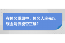 长岭要账公司更多成功案例详情